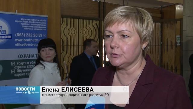 На Дону выбрали лучшего специалиста по охране труда смотреть онлайн