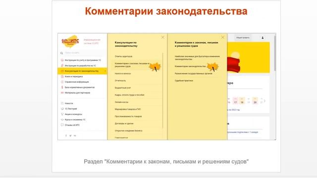 ТОП-5 главных новостей ИС 1С:ИТС c 16 по 20 мая 2022 года смотреть онлайн