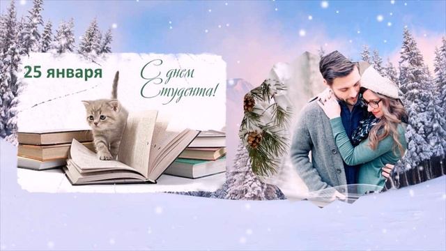 Tatiana's Day / Tatyana's Day / students day / день студента смотреть онлайн