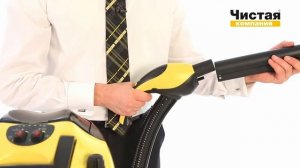 Паропылесос Karcher SV 1902