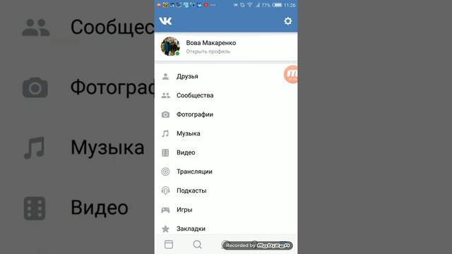 Не знаю как назвать видео смотреть онлайн
