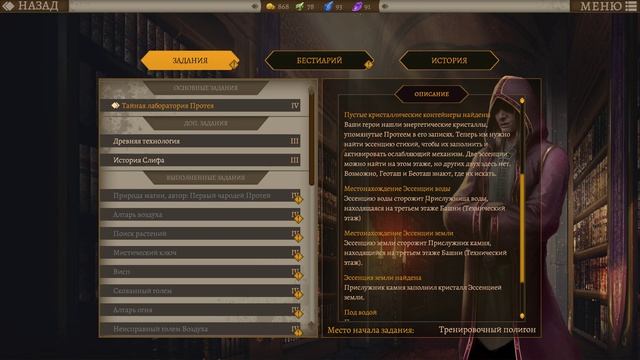 Tower of Time - Прохождение #25 - Собрать стихийную эссенцию смотреть онлайн