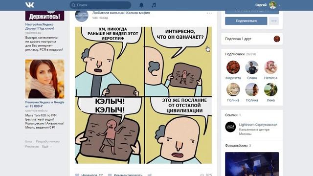 Как комментировать от имени сообщества ВКонтакте смотреть онлайн