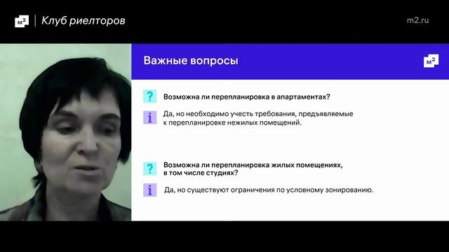 Клуб риелторов. Как помочь клиенту с ремонтом и заработать на этом смотреть онлайн
