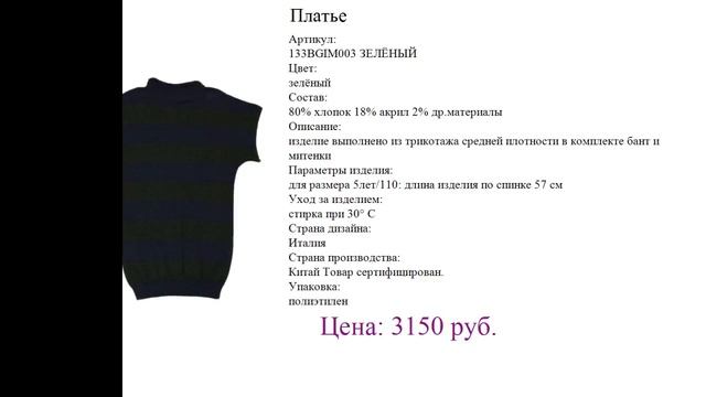 Купить платье для девочки в нашем интернет магазине смотреть онлайн