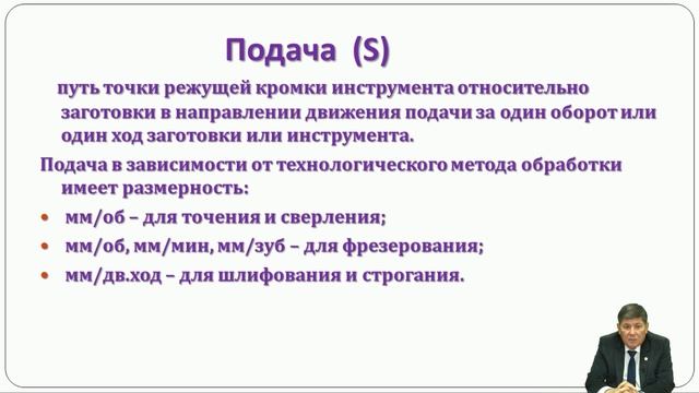 Мырзалиев Д С 2 5 Обработка металлов резанием Элементы резания смотреть онлайн