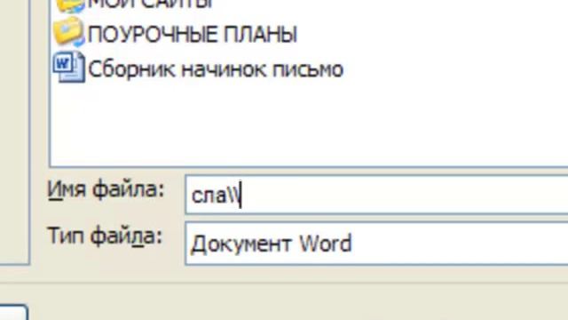 Как пересохранить doc в ppt смотреть онлайн