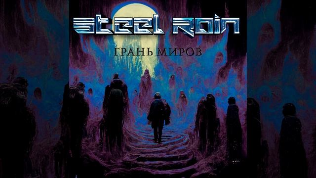 Город теней