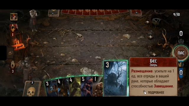🎮Гвинт на Андройд как начать Играть🎮 смотреть онлайн