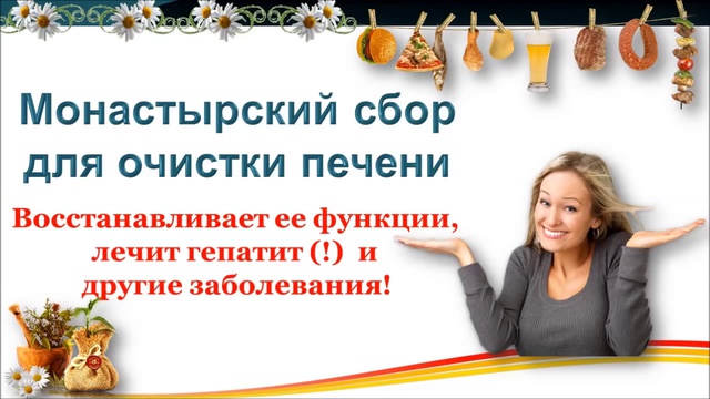 Монастырский сбор или чай из Белоруссии
