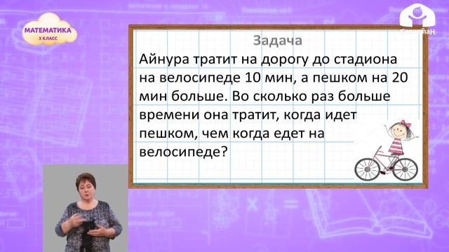 Математика 3 класс / Случаи деления вида 6:6; 6:1; / ТЕЛЕУРОК 8.12.20 смотреть онлайн