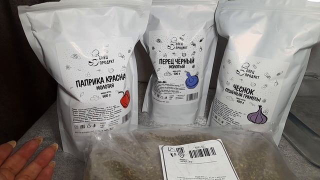 супер качество и цена.специи с валдсберис смотреть онлайн