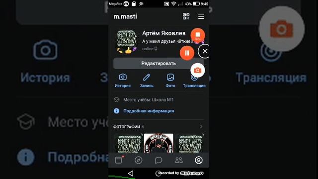 Мой вк смотреть онлайн