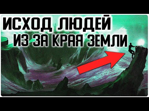 ✅ Люди после потопа пришли на наши земли смотреть онлайн
