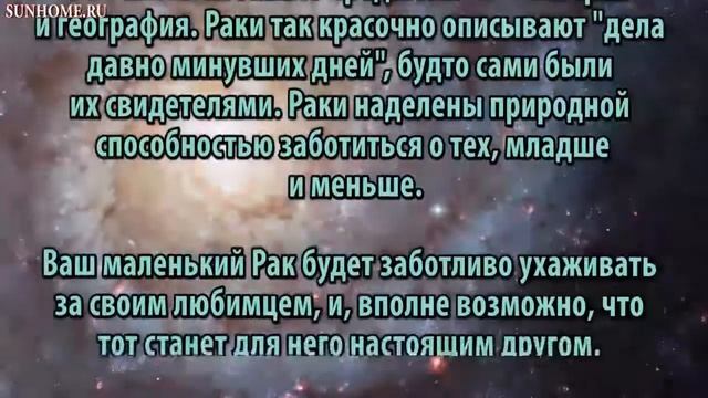 Ребенок Рак. Детский гороскоп смотреть онлайн