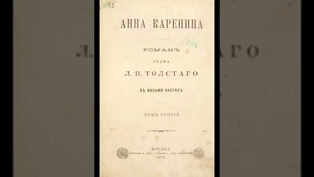 Анна Каренина 17 смотреть онлайн