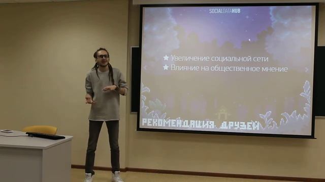 (1/9) 9. Элементы теории графов и анализ социальных сетей. Социальные графы смотреть онлайн