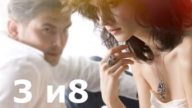 ГАДАНИЕ НА СОВМЕСТИМОСТЬ смотреть онлайн