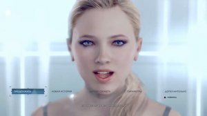 Detroit Ps4 главное меню меняется каждый раз при запуске игры