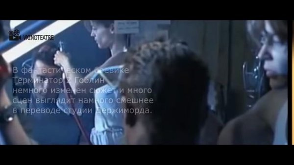 ФИЛЬМЫ В ПЕРЕВОДЕ ГОБЛИНА ТОП 10