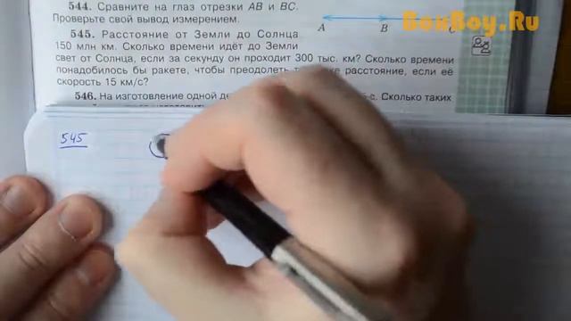 Задача 545 - по математике 5 класс Виленкин Жохов смотреть онлайн