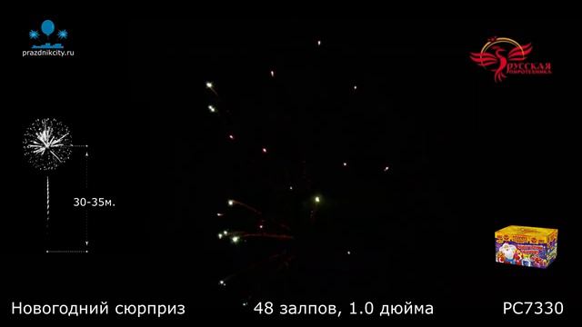 РС7330 смотреть онлайн