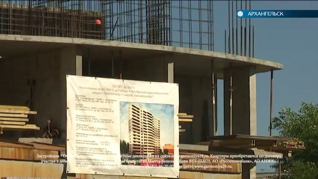 ЖК Гармония, Архангельск. Ход строительства. Ипотека. 19.07.18 смотреть онлайн