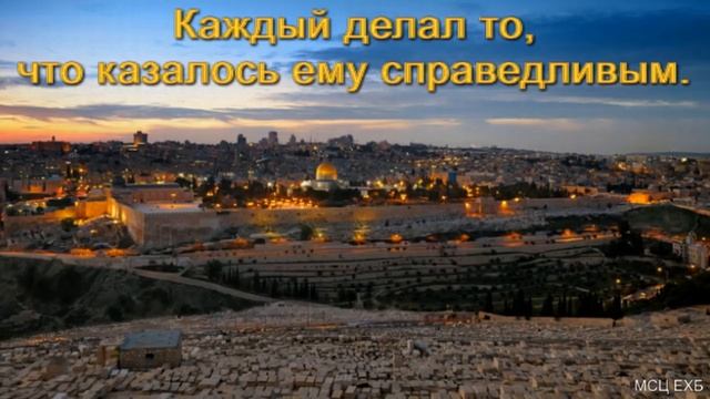 "Каждый делал то, что казалось ему справедливым". Д. Самарин. МСЦ ЕХБ. смотреть онлайн