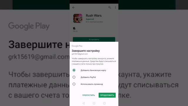Как скачать новую игру от Supercell RUSH WARS? смотреть онлайн