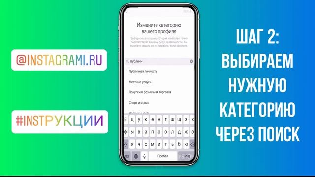 Категории в Инстаграме: публичная личность смотреть онлайн