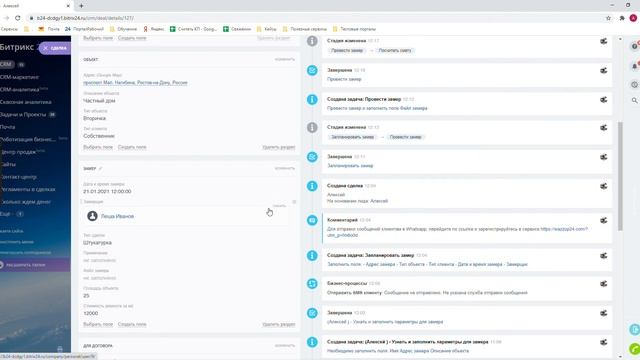 Готовая CRM Битрикс24  для ремонтных и отделочных работ.  Посчитать смету в воронке продаж