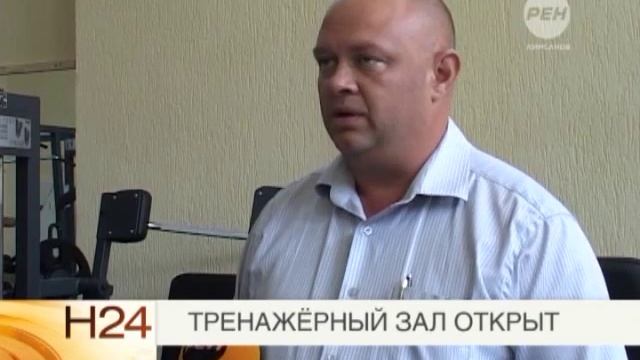 Тренажёрный зал открыт смотреть онлайн