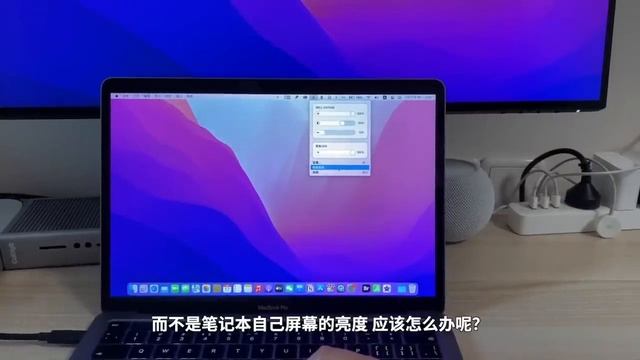 用 Mac 的键盘，调节外置显示器亮度-- --Monitor Control 使用方法分享 смотреть онлайн
