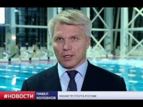 Министр спорта Павел Колобков посетил с рабочим визитом Ставропольский край смотреть онлайн