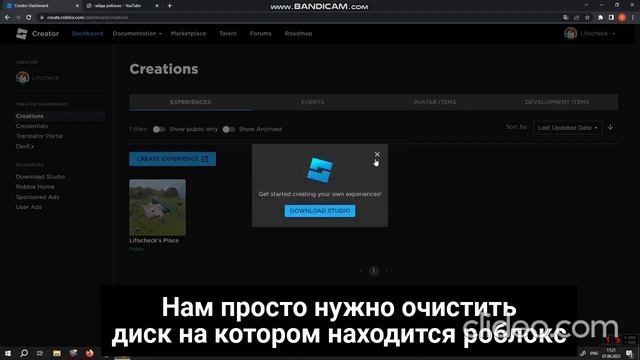 Как исправить ошибку с диском в роблокс студио смотреть онлайн