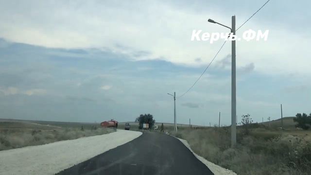 Дорогу в Курортное начали асфальтировать смотреть онлайн