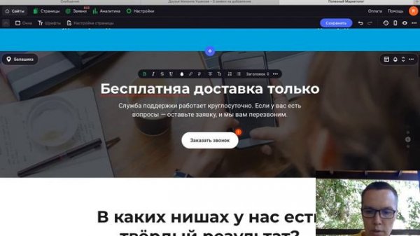 Как сделать геолендинг на конструкторе сайтов Flexbe?