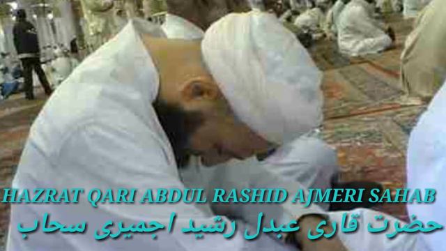 Muraqaba Aur Dua || Qari Abdul Rashid Ajmeri Sahab || By Islam Ki Baatein