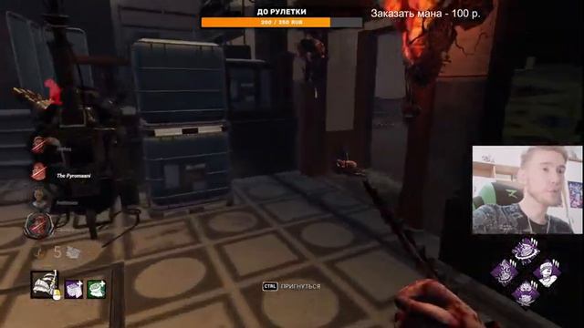 ДБД | СТРИМ ЗА ВСЕХ МАНОВ| СТРИМ DEAD BY DAYLIGHT смотреть онлайн