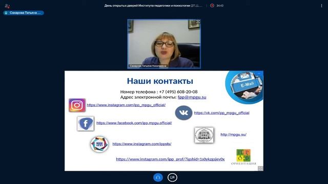 День открытых дверей 2020 - Магистратура смотреть онлайн