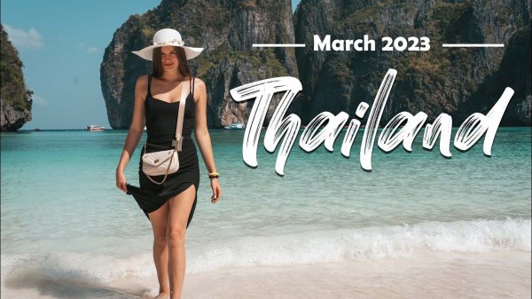 Отпуск Тайланд Март 2023 [ ilfaBatman ]