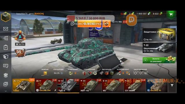 СТРИМ TANKI BLIZE MOBILE ДОБЬЕМ ДО 250 ПОДДЕРЖИМ НА СБОРКУ ПК? смотреть онлайн