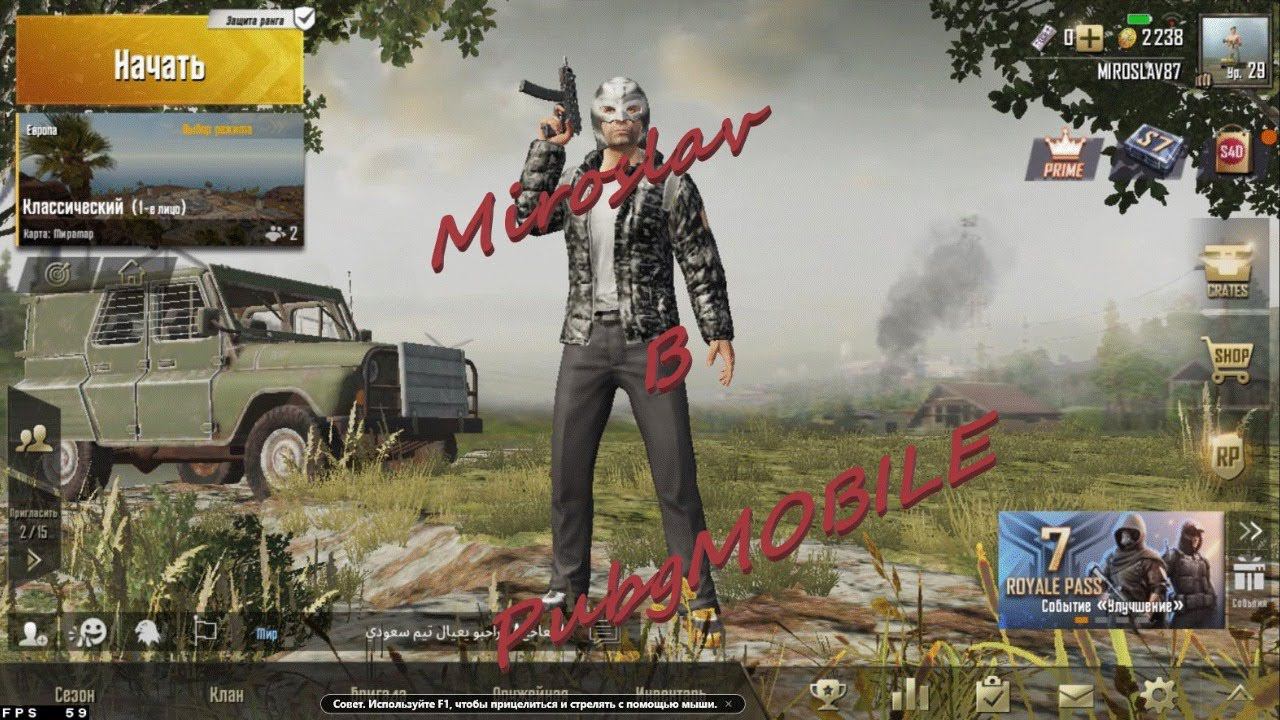 Играем в Pubg Mobile смотреть онлайн