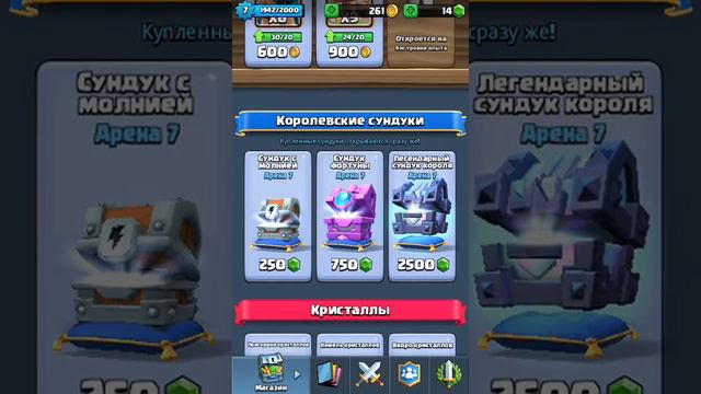 Играю в клеш рояль на 7 арене смотреть онлайн