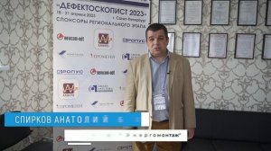 Дефектоскопист 2023_Санкт-Петербург
