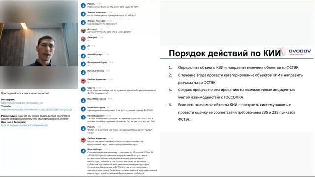 Обеспечение информационной безопасности в ВУЗах