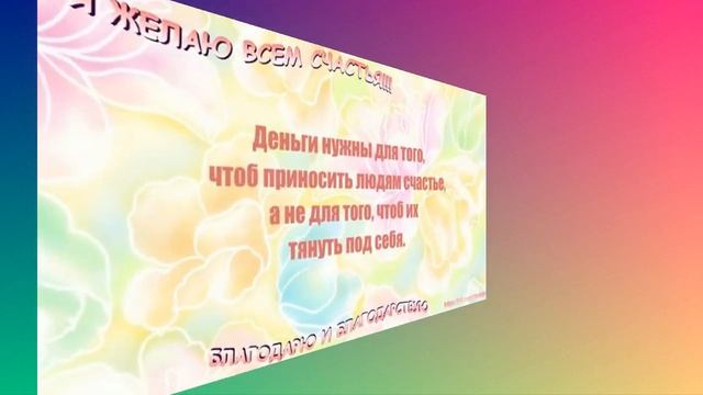 Цитаты, которые меняют жизнь. смотреть онлайн