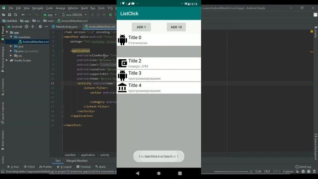 Parcelable data class - сохраняем данные списка при повороте экрана устройства на Java и Kotlin смотреть онлайн