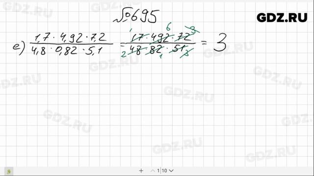 № 695- Математика 6 класс Виленкин смотреть онлайн