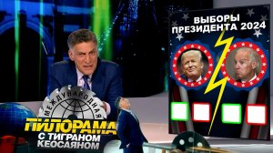 «Международная пилорама» с Тиграном Кеосаяном. Выпуск от 9 декабря 2023 года